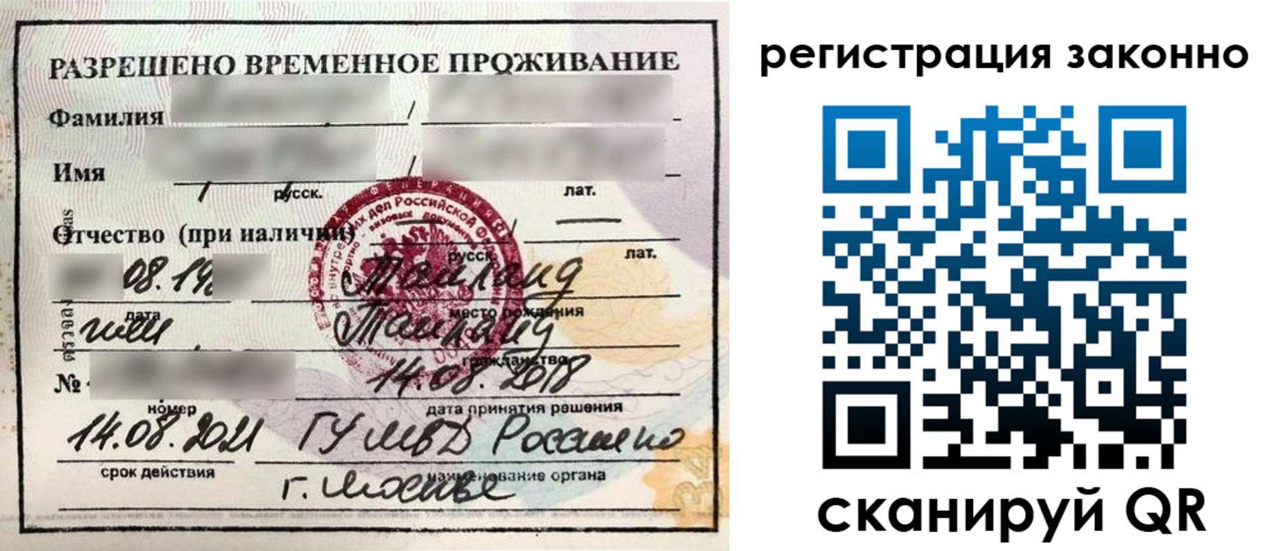 временная регистрация собственник в Нарьян-Маре