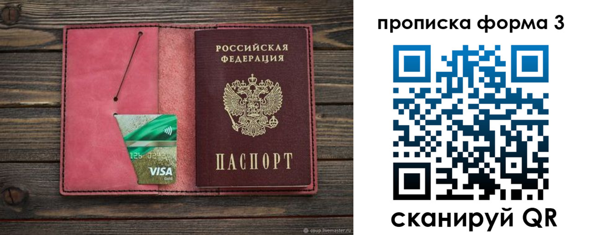 временная регистрация для всех в Нарьян-Маре