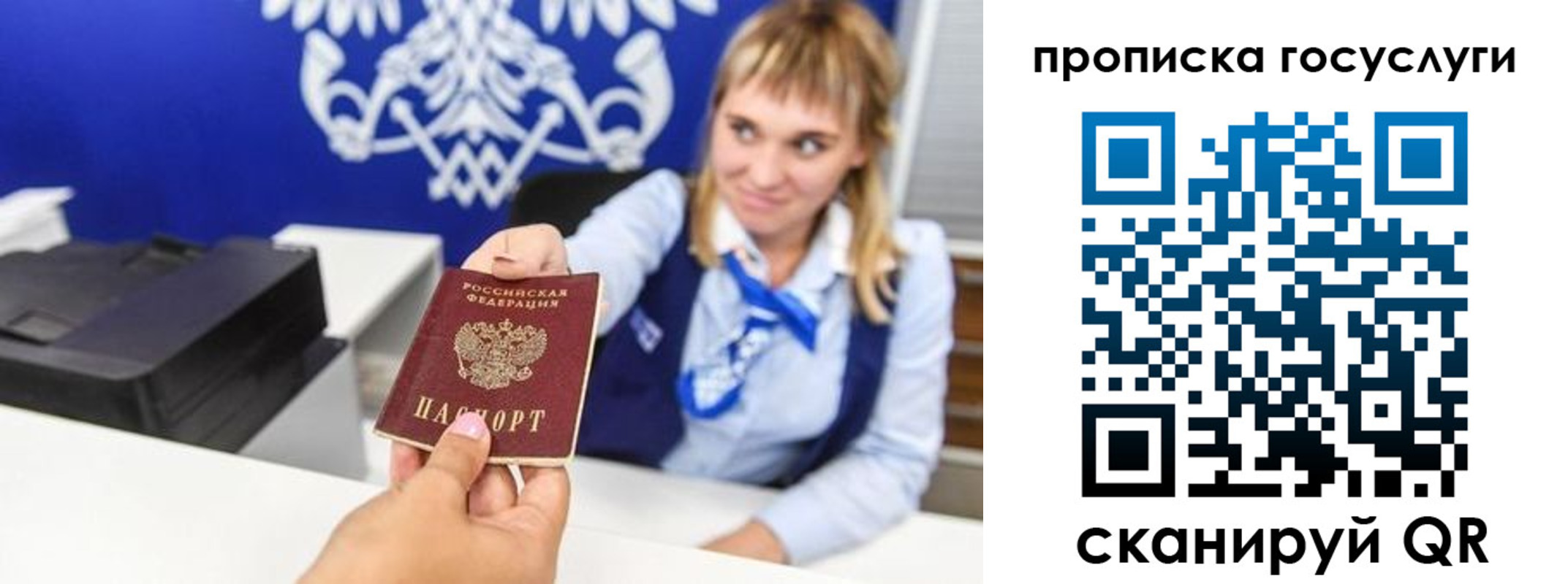 прописка 2025 в Нарьян-Маре