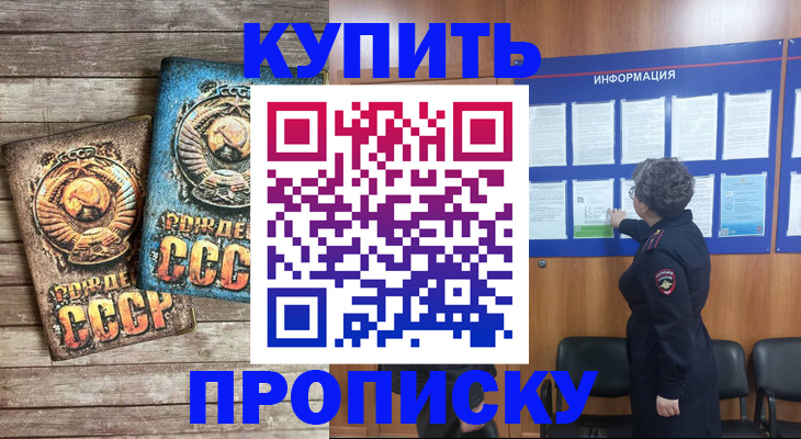 временная регистрация гарантия в Нарьян-Маре