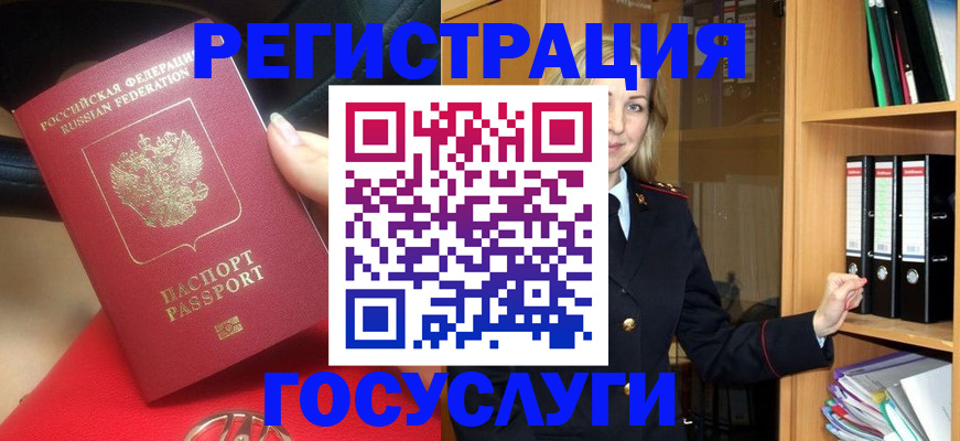 прописка поиск в Нарьян-Маре