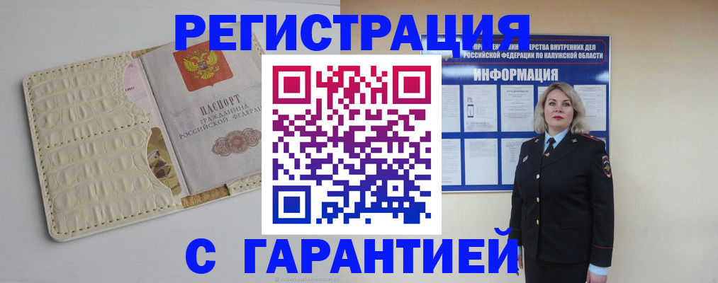 временная регистрация для школы в Нарьян-Маре