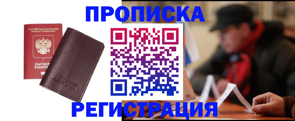 временная регистрация адрес в Нарьян-Маре