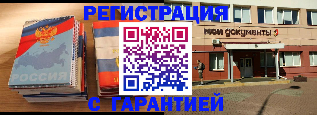 временная регистрация недорого в Нарьян-Маре