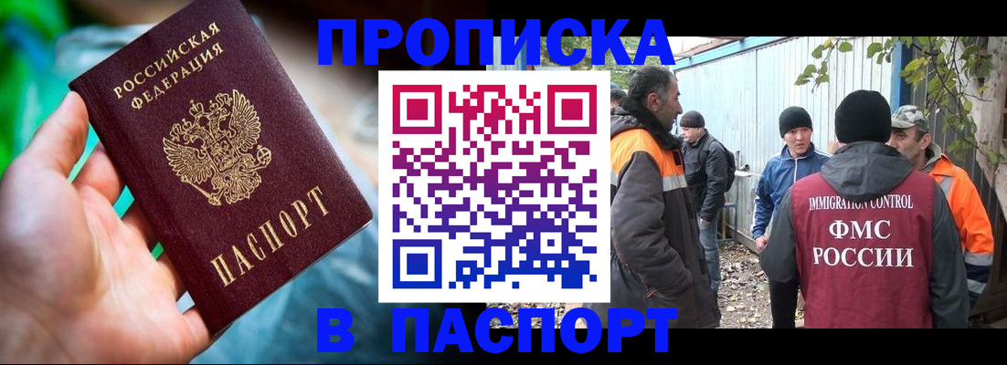 прописка регистрация в Нарьян-Маре